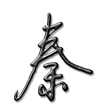 秦藝術字體